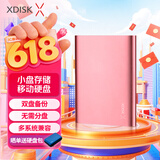 小盘(XDISK)USB3.0移动硬盘1TB 双盘备份金属外观2.5英寸玫瑰金外接外置存储数据照片高速传输防震