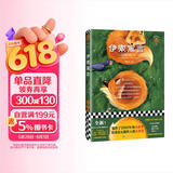 伊索寓言（全新日历版式设计！流传了2500年的小故事，培养出无数哲人的大智慧）（读客经典文库） 文学