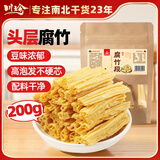 川珍腐竹段200g 切断干腐竹 素肉炒菜豆皮凉拌黄豆制品螺蛳粉火锅食材