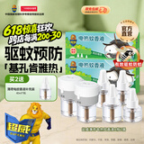 超威 电蚊香液 驱蚊灭蚊防蚊液家用套装品牌官方灭蚊器 【2居推荐】6液+2器-买2送1液
