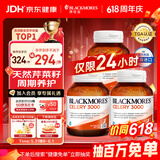 澳佳宝（Blackmores）芹菜籽西芹籽3000mg50粒*3瓶舒适关节调节尿酸成人高嘌呤饮食送礼