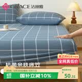 洁丽雅（Grace）7A 抗菌双人床笠透气床罩床垫保护套150*200cm 朴实蓝