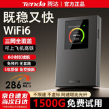 腾达随身wifi2026款移动车载家用户外二合一无线租房路由器 腾达正品丨彩屏显示丨全新WiFi6 12核极速网络共享-ZG电芯分集天线