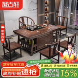 凝古轩 实木茶桌椅组合泡茶台带烧水壶一体式小阳台大板茶几整套办公室 1.26米宝鼎+1圈椅+4月牙椅 石茶盘+铜件