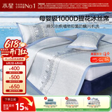 水星家纺冰丝凉席1000D母婴A类抑菌空调席可机洗凉感席透气0.9m单人可折叠