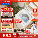 统帅（Leader）海尔出品【价保618】悦己波轮洗衣机全自动出租房6公斤小型儿童婴儿京东自营国家补贴XQBL60-M20D0