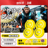 318 T1S Pro 对讲机 摩托蓝牙耳机5000公里GPS定位一键对讲 4台装
