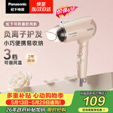 松下（Panasonic）【价保618】负离子电吹风机家用大功率速干迷你护发不伤发宿舍送女友生日礼物樱花粉EH-WNE2H