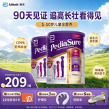 雅培澳版小安素（新版）儿童学生成长全营养奶粉850g 香草味原装进口 【1-10岁】香草味 850g*2罐 （推荐100%）