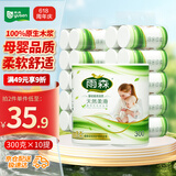 雨森（YUSEN）无芯卷纸天然柔滑6层150g*20卷中长卷卫生纸巾大卷厕纸手纸