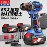 东城电钻电动螺丝刀大功率锂电钻充电家用多功能冲击钻电动强力手枪钻 【大电池大机器】工业款1机2电+礼包
