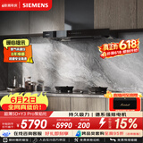 西门子（SIEMENS）【十年持久吸力】超薄5D+Y3Pro欧式烟灶套装 24风量大吸力家用吸抽排油烟机灶具