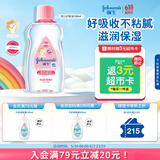 强生婴儿抚触油100ml 宝宝儿童保湿护肤按摩润肤卸妆护发素身体精油