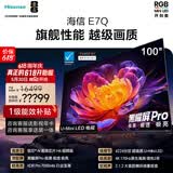 海信电视【价保618】E7Q 100英寸 信芯芯片H6超频版 黑曜屏Pro XDR7000nits 4224分区 330Hz 能效补贴