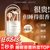 西尼优（CEENIU）香薰室内卧室房间安神助睡眠薰衣草生日送男士女生高级小众礼物盒 【婴孕可用丨健康睡眠】薰衣草柑橘