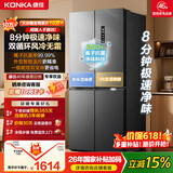 康佳【价保618】503升十字对开四门冰箱超薄家用一级节能效变频双循环风冷无霜国家补贴BCD-503WPEG4S