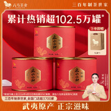 八马茶业红茶 武夷原产正山小种一级 花果蜜香 80g*3罐 罐装茶叶 小圆罐