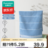 全棉时代浴巾成人毛圈纯棉抗菌毛巾不掉毛加厚加大男女洗脸巾家用大毛巾 炫彩面巾-天轻蓝