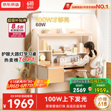京东京造沐光桌2.0护眼大路灯100w儿童写字学习桌书桌椅套装3-18岁1.2m棕
