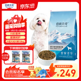 伯纳天纯小型成犬粮泰迪比熊博美天然粮樱桃味狗粮10kg/20斤