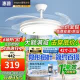 惠普隐形风扇灯客厅餐厅静音吊扇灯 2026年新款家用一体电扇吊灯具 力荐 -42寸三色-节能变频-遥控
