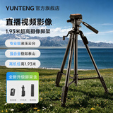 云腾（YUNTENG）VT-6006专业1.93米大型液压云台三脚架套装微单单反相机摄像机vlog视频手机直播铝合金三角支架