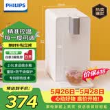 飞利浦（PHILIPS）即热式饮水机家用小型台式 桌面智能速热饮水器办公室水吧机烧水壶 小白熊ADD4812