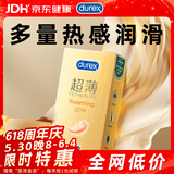 杜蕾斯（durex） 避孕套安全套 热感超薄12只  裸感套套 成人情趣计生用品