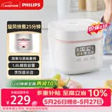 飞利浦（PHILIPS）【价保618】【25分钟旋风煮】多功能1.8L迷你电饭煲 24小时智能预约电饭锅HD3063/20白色