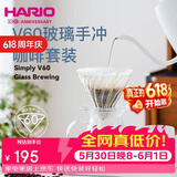HARIO进口Simply 手冲咖啡壶套装家用V60咖啡滤杯耐热玻璃手冲咖啡套装