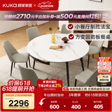 顾家家居（KUKA）岩板餐桌椅子现代简约可伸缩折叠饭桌家用餐桌椅组合7209亮光 【卡斯高金亮色】1.35M餐台+折线灰椅*6