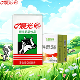 晨光牛奶甜牛奶乳饮品250ml*24盒 常温奶 学生早餐奶 整箱礼盒装