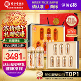 同仁堂品牌西藏野生冬虫夏草约5根/g7g约35根虫草礼盒端午送父母