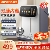 苏泊尔（SUPOR）电热水瓶5L大容量电水壶烧水壶热水壶烧水器恒温家用多段保温 316L不锈钢无缝内胆 12段智能调温 5L 商超新款 一键沸腾降氯 5升容量