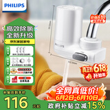 飞利浦（PHILIPS）水龙头净水器家用水龙头前置过滤器 厨房自来水过滤器净水机 AWP3600一机三芯套装