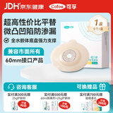 可孚医用二件式底盘微凸4031 两件式造口袋造瘘大便粪袋5片