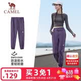 骆驼（CAMEL）运动休闲女裤子防泼水梭织束脚运动裤 J23CAVLR059 甜葡萄紫 L