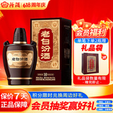 汾酒 老白汾10 清香型白酒 53度 475ml 单瓶装 宴请礼赠自饮 升级版