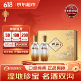 双沟 一品 浓香型白酒 53度 500ml*2瓶 礼盒装