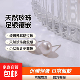 【999足银】天然淡水珍珠耳钉扁圆馒头纯银针耳环轻奢高级银耳饰 白色 天然淡水珍珠【7mm】一对