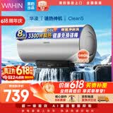 华凌3300W速热神机美的出品60升家用储水式电热水器超一级能效健康免换镁棒强效除氯F60-33Clean5(HE)