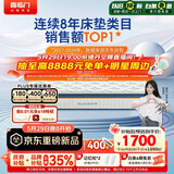 喜临门梦蝶Pro 乳胶椰棕床垫独袋弹簧抗菌防螨床垫1.8x2.2米 软硬适中
