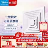 美的（Midea）【顶排】排气扇卫生间浴室集成吊顶换气扇强厨房劲换气1级能效J9