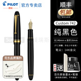 PILOT【生日礼物】百乐Custom贵客742钢笔14K金笔10号尖成人练字商务办公高档送礼墨水笔FKK-2000R 黑色 M尖 约0.7mm