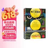 弗兰肯斯坦 玛丽雪莱 文学史上首部科幻小说 同名电影原著 一切对科技绑架人类的思考从弗兰肯斯坦开始  外国科幻小说名著 全译本无删节 科幻小说之母
