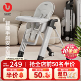 优乐博（ULOP）宝宝餐椅婴儿餐桌椅多功能学坐椅可坐可躺坐立神器儿童吃饭座椅 免安装可折叠餐车椅-月光破晓