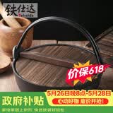 铁仕达（Telssida）日式铸铁寿喜锅无涂层加厚不粘生铁汤锅煲汤锅炖肉锅野炊火锅 