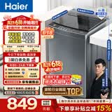 海尔（Haier）波轮洗衣机全自动10公斤大容量 一级能效直驱变频懒人家用出租房宿舍 家电换新补贴B32Mate1 百万热销丨升级抗菌波轮丨智能预约 波轮