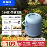 奥睿科（ORICO）Beat Go便携式蓝牙音箱 低音炮 一拖二户外迷你小音响 27小时长续航 支持蓝牙6.0 2026最新款礼物 烟雨蓝丨蓝牙音响【持久续航+无线6.0】