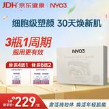 NYO3 麦角硫因PQQ30粒 淡纹抗氧化逆转肌龄